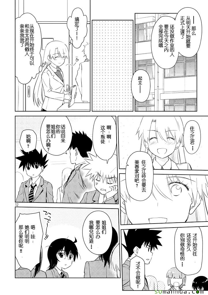第 12 页