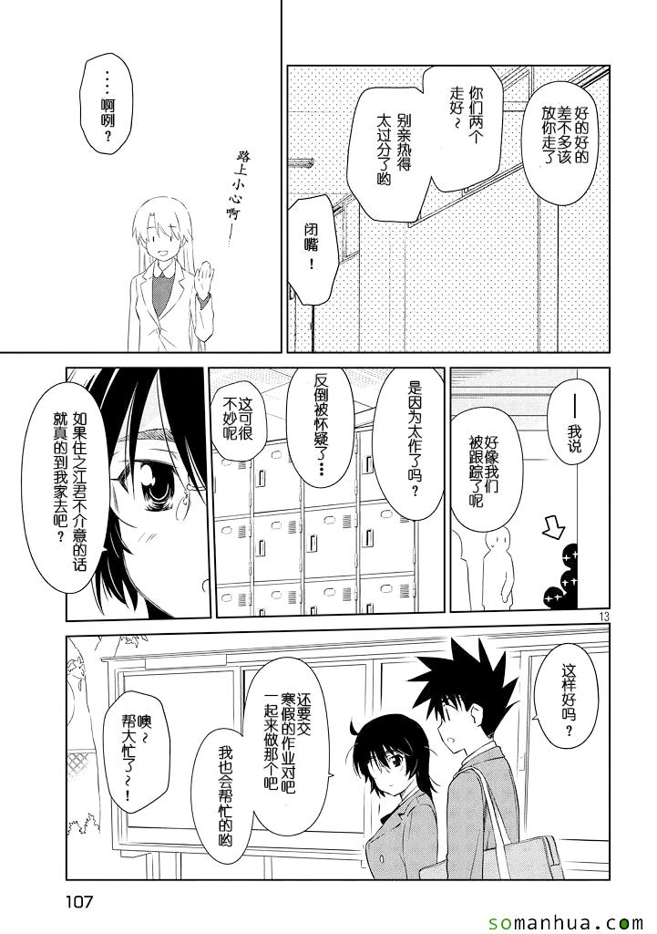 第 13 页