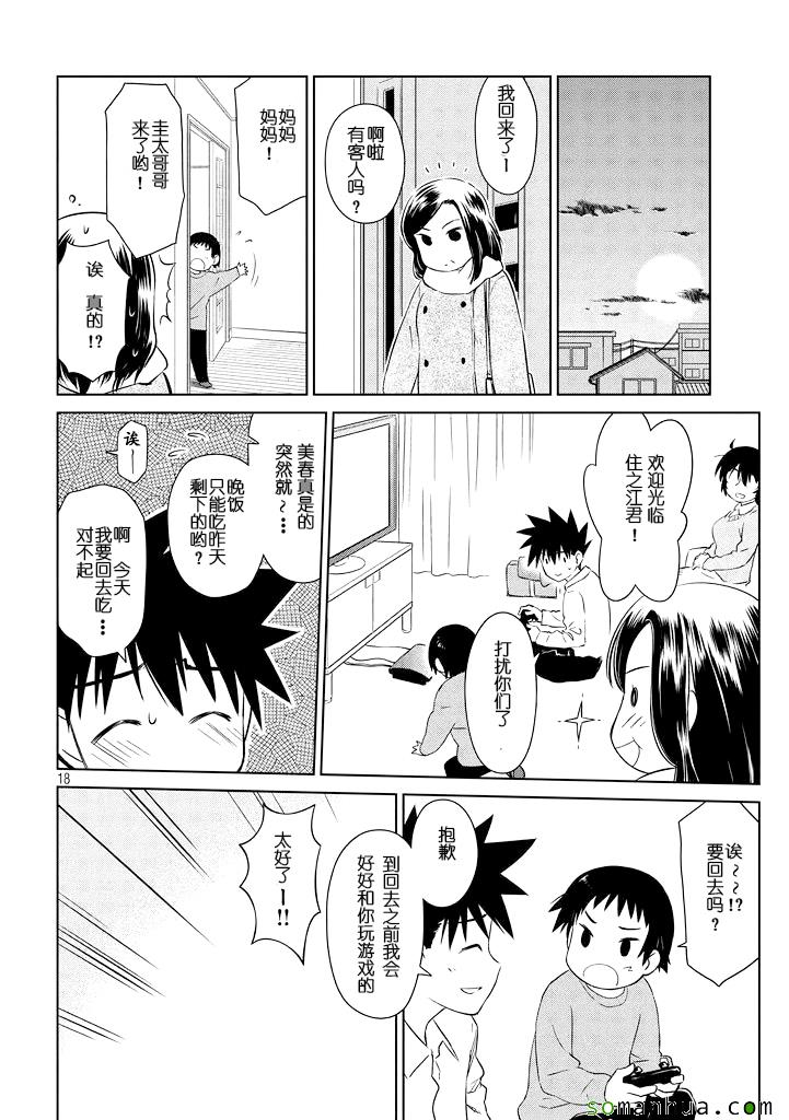 第 18 页