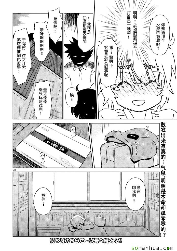 第 20 页
