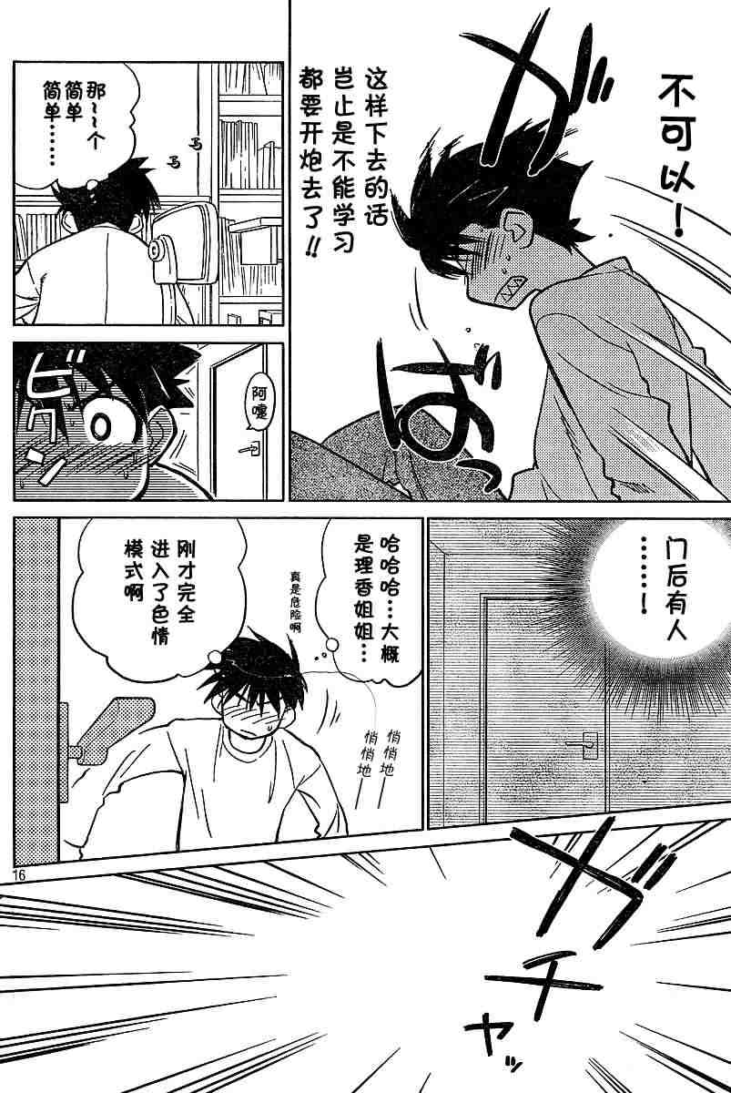 第 16 页