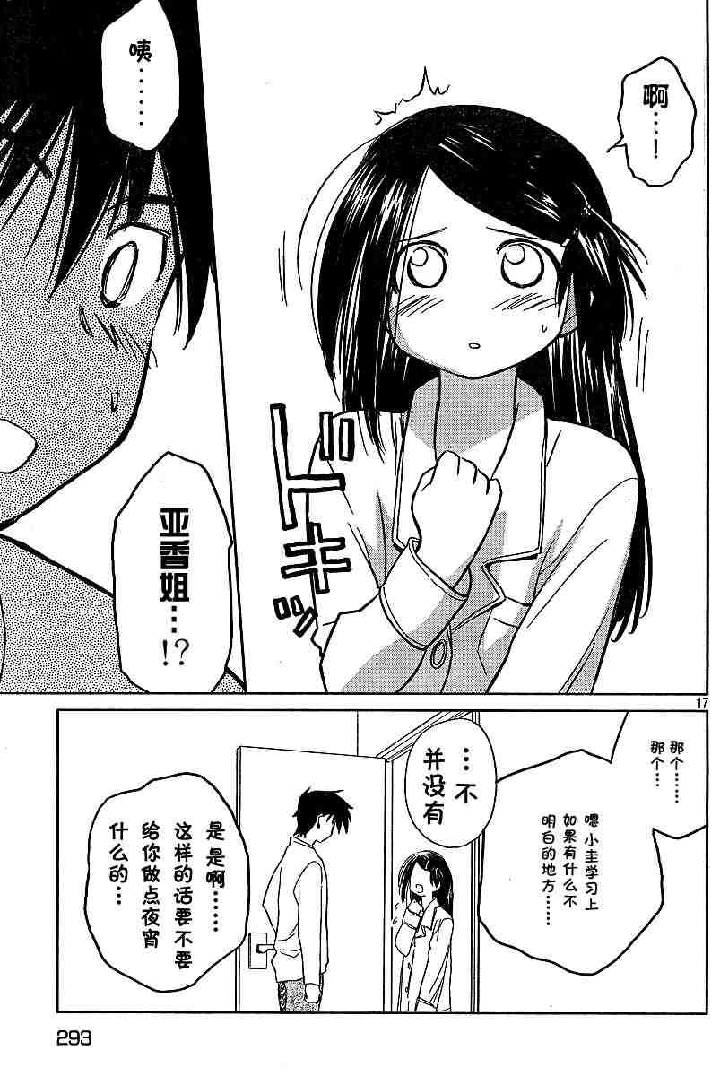 第 17 页