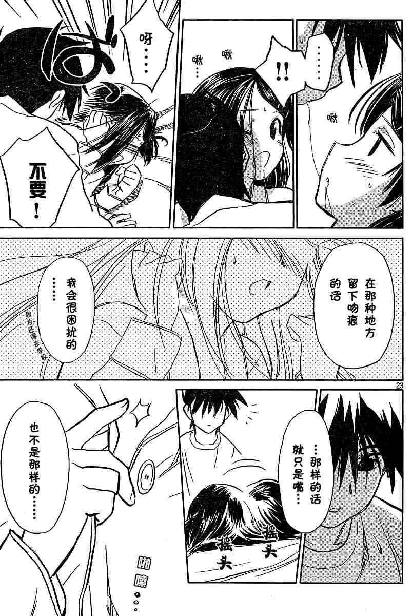 第 23 页
