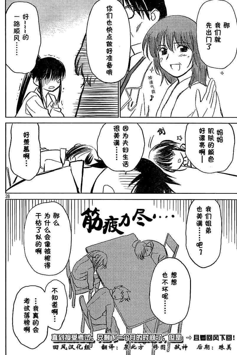 第 28 页