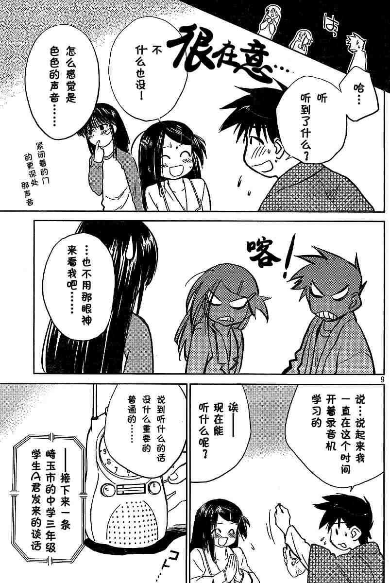 第 9 页