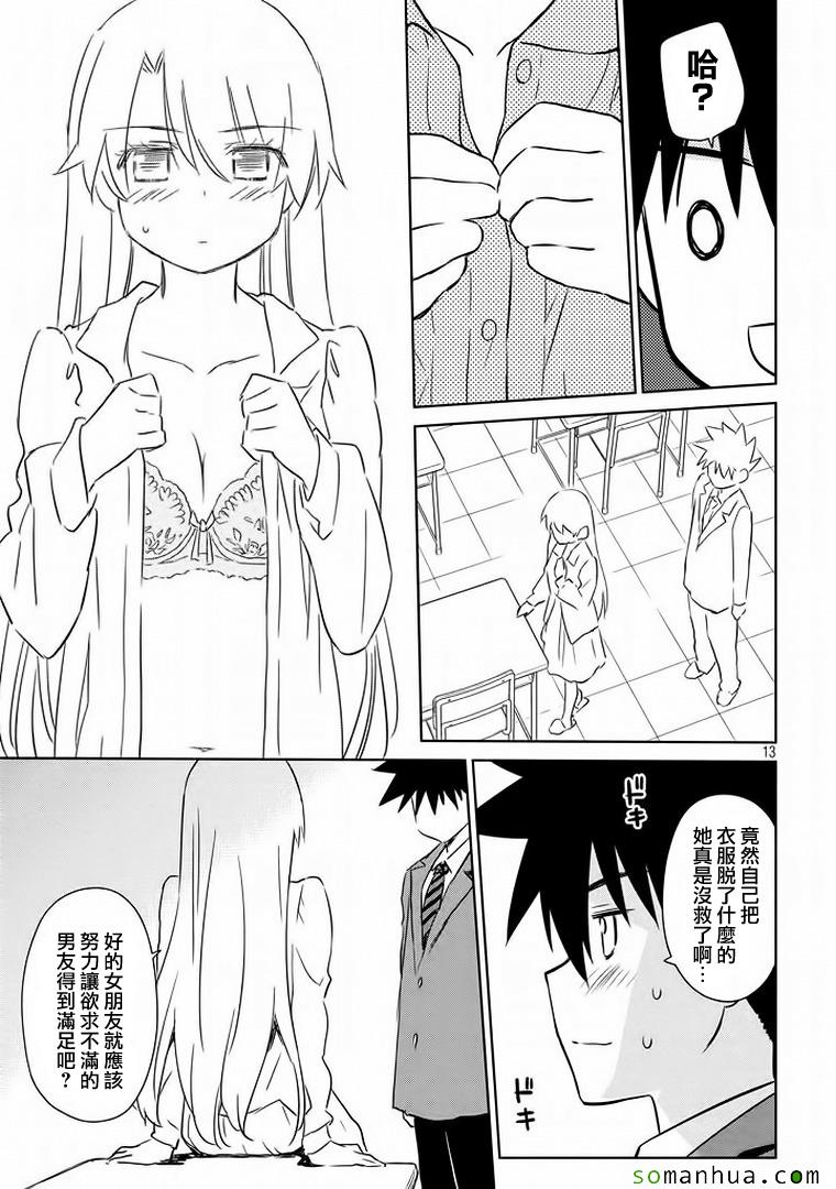 第 13 页