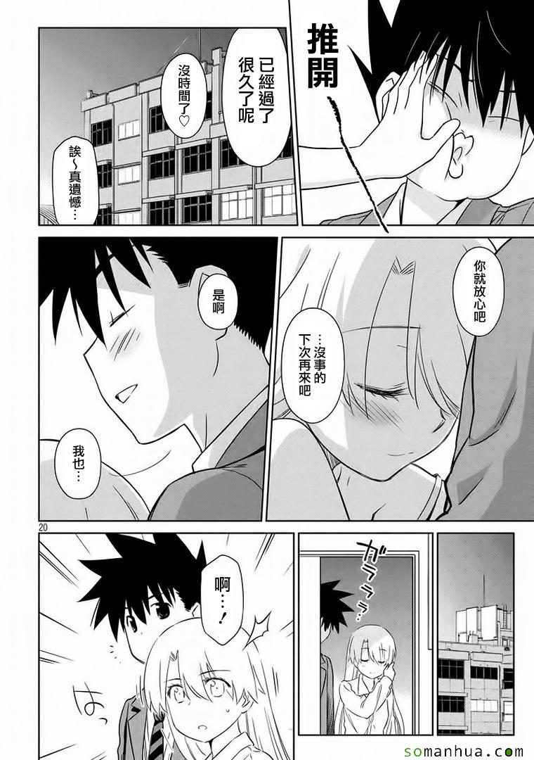 第 20 页