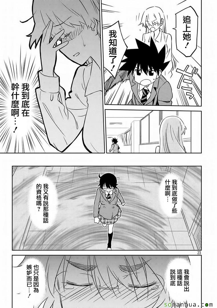 第 23 页