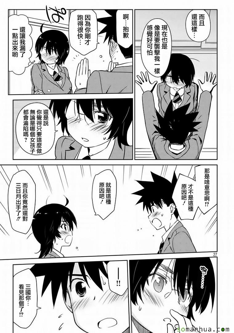 第 27 页