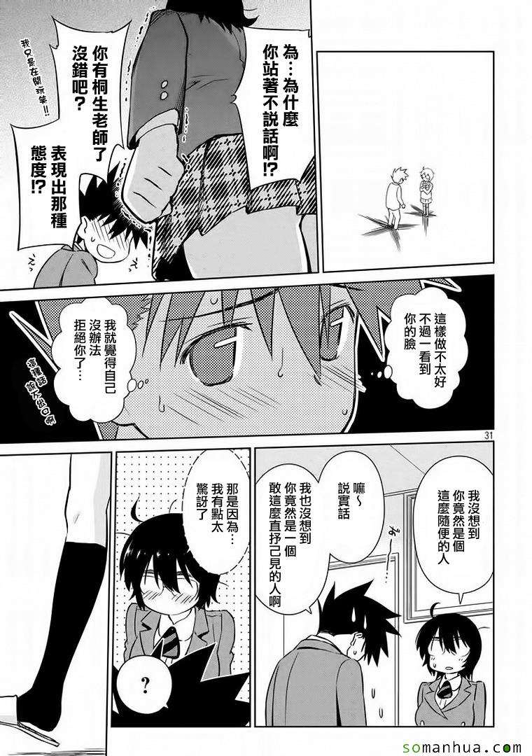 第 31 页