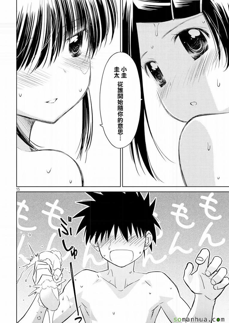 第 15 页