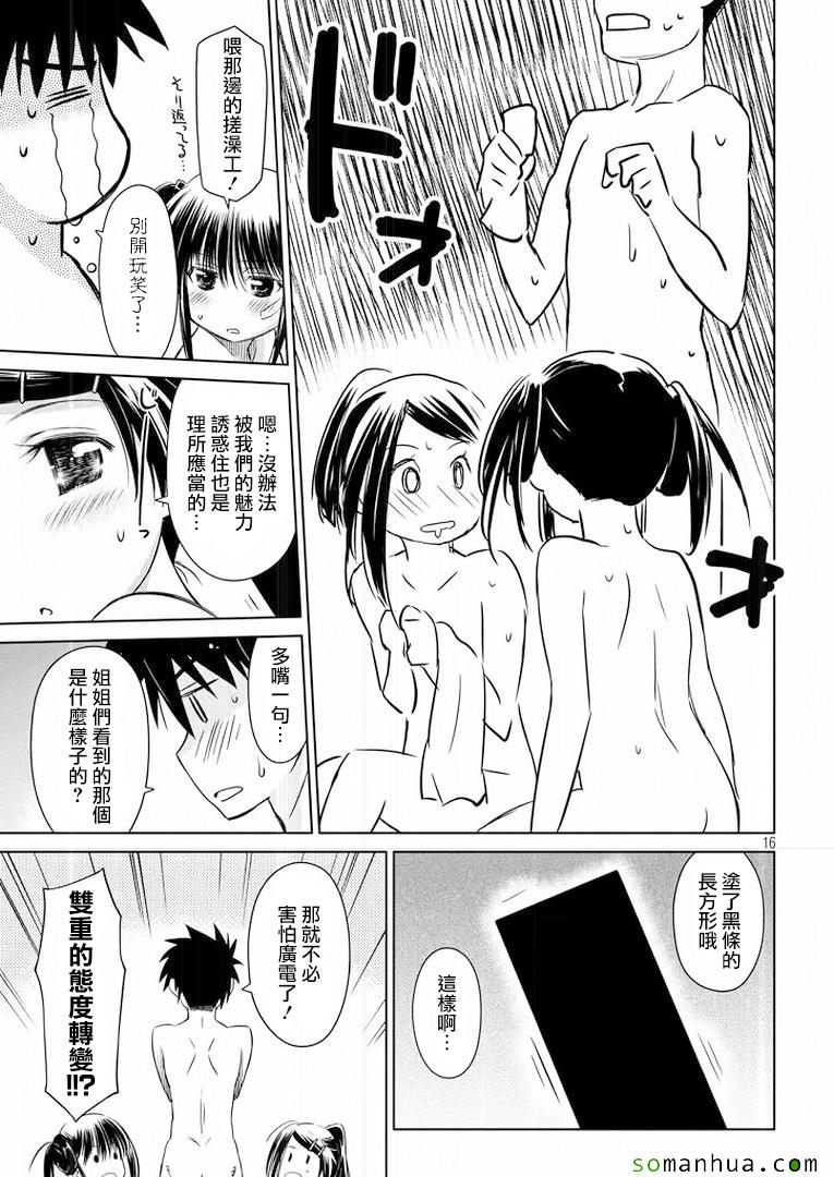 第 16 页