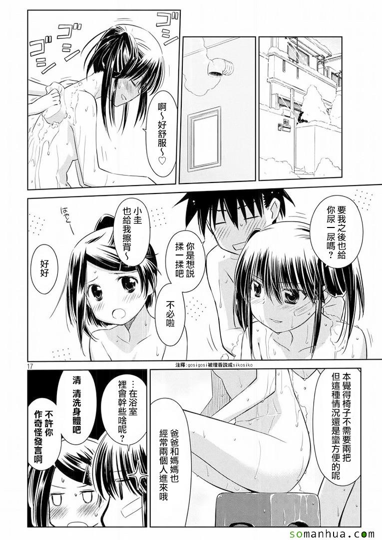 第 17 页
