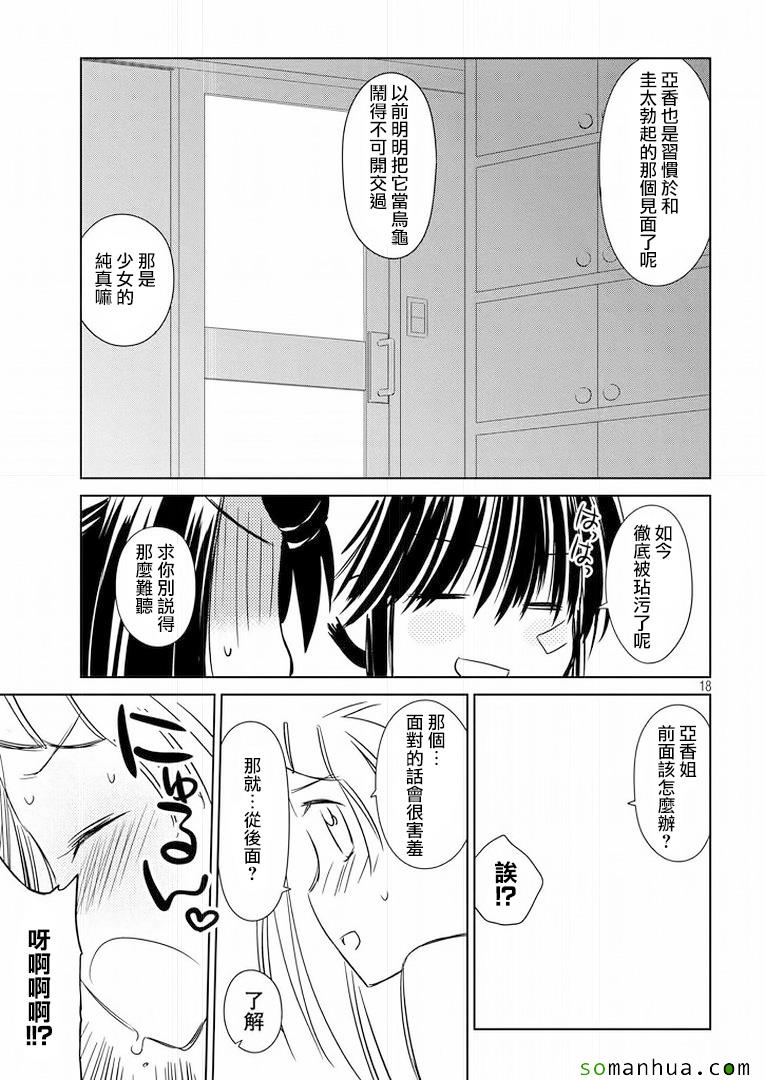 第 18 页