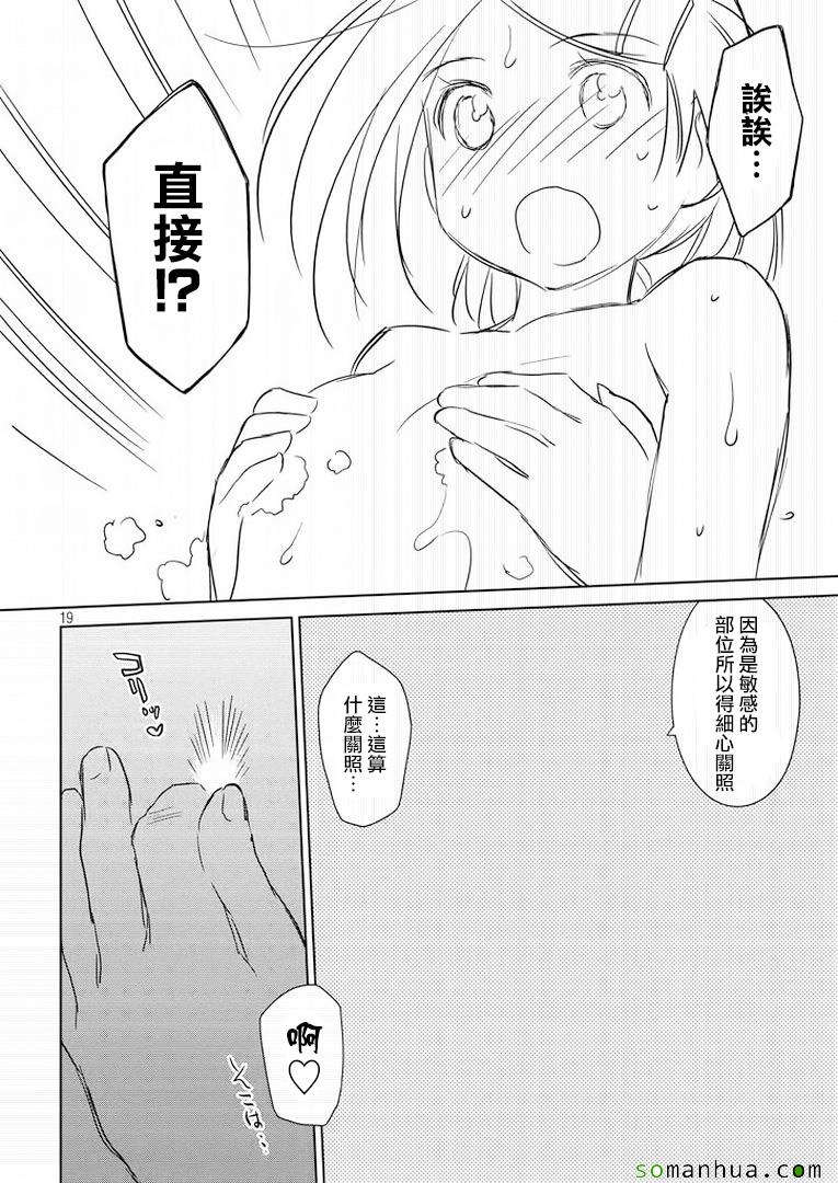 第 19 页