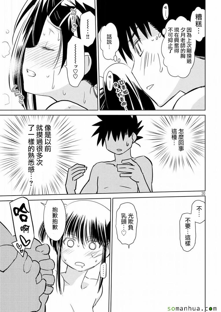 第 20 页