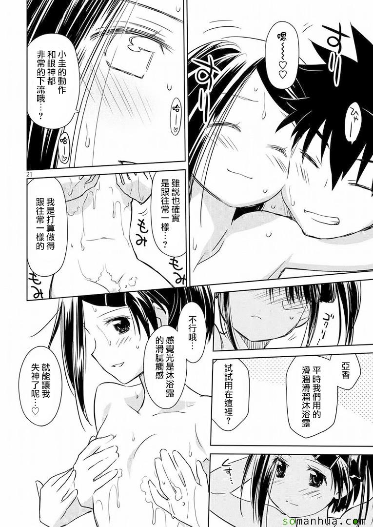 第 21 页