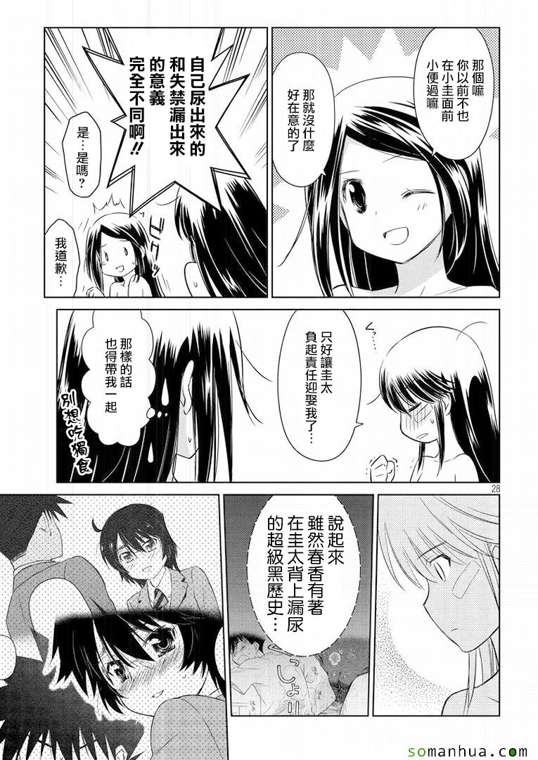 第 28 页