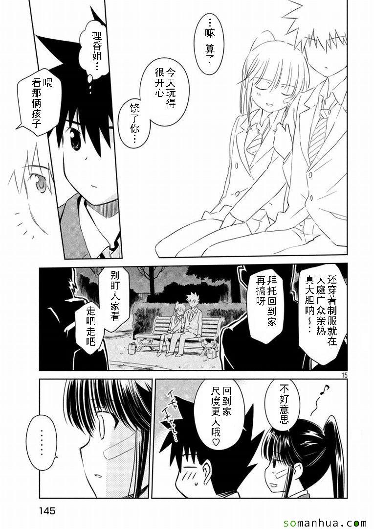 第 15 页