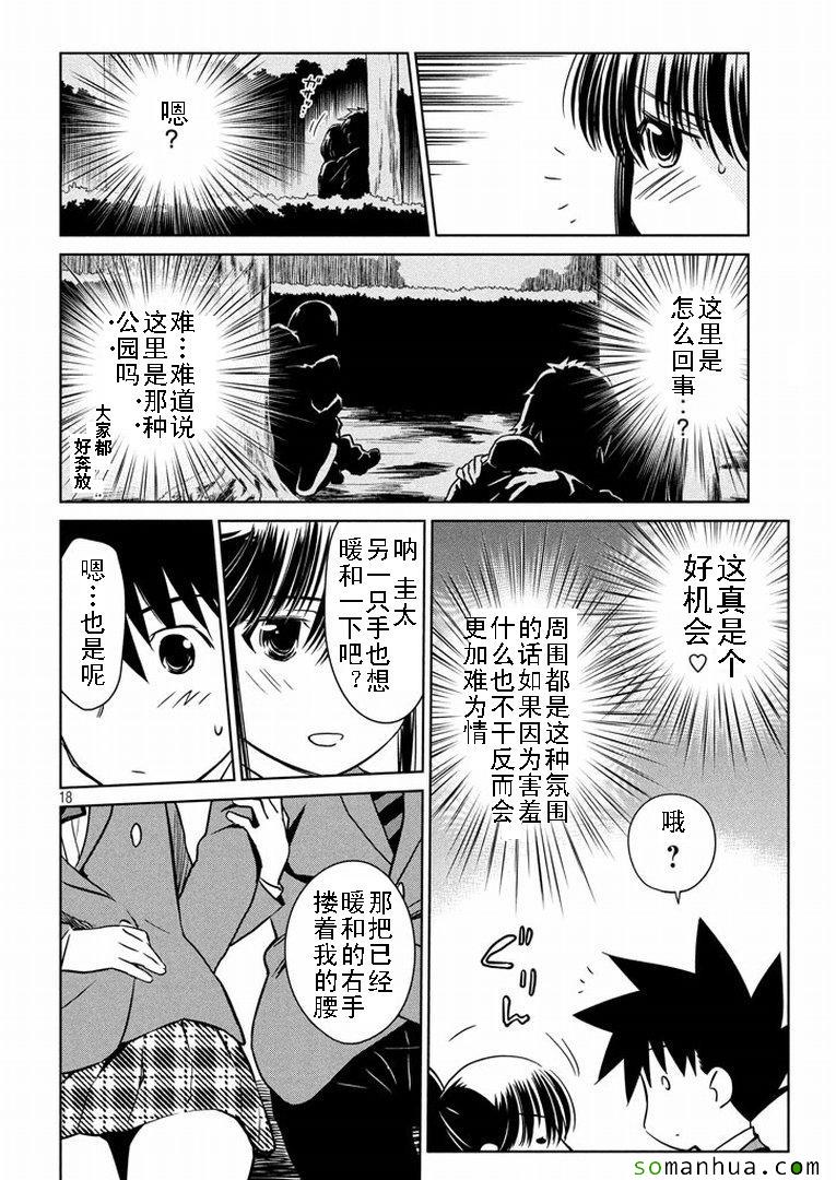 第 18 页