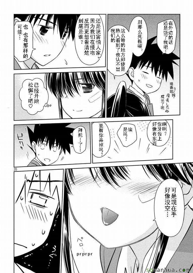 第 20 页