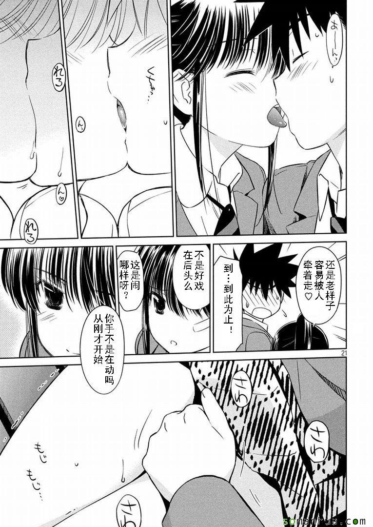 第 21 页