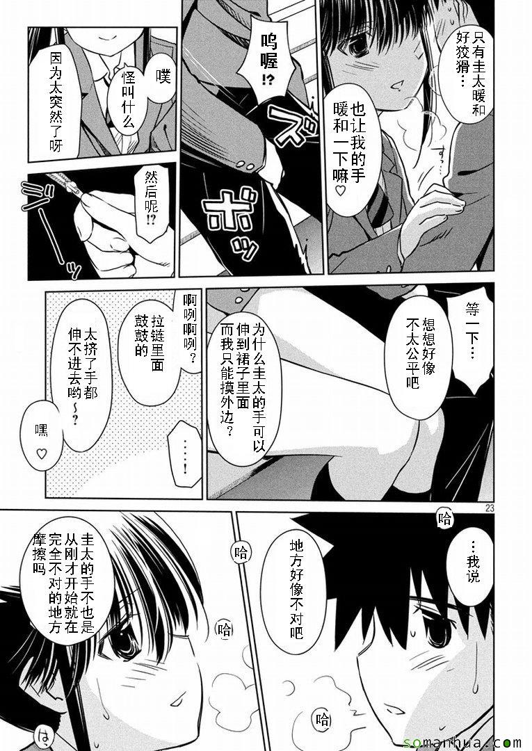 第 23 页