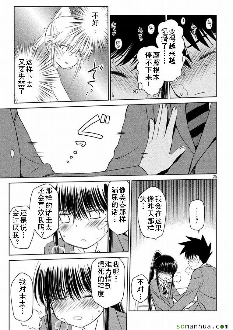第 25 页