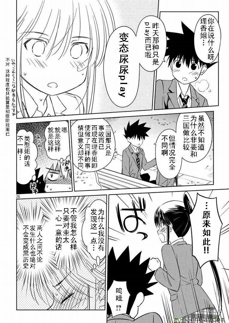 第 26 页