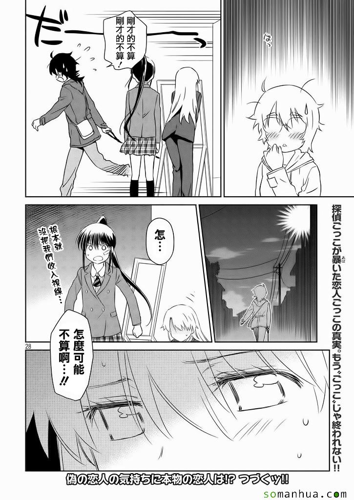 第 28 页