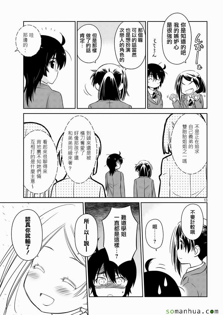 第 14 页