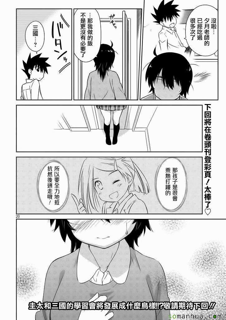 第 21 页