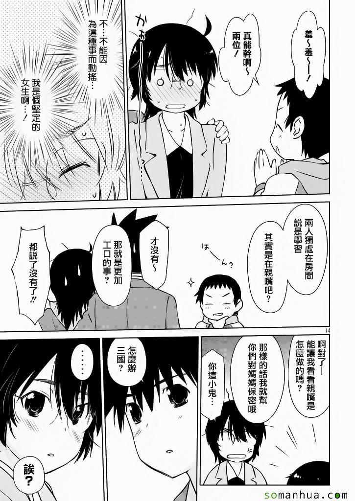 第 14 页