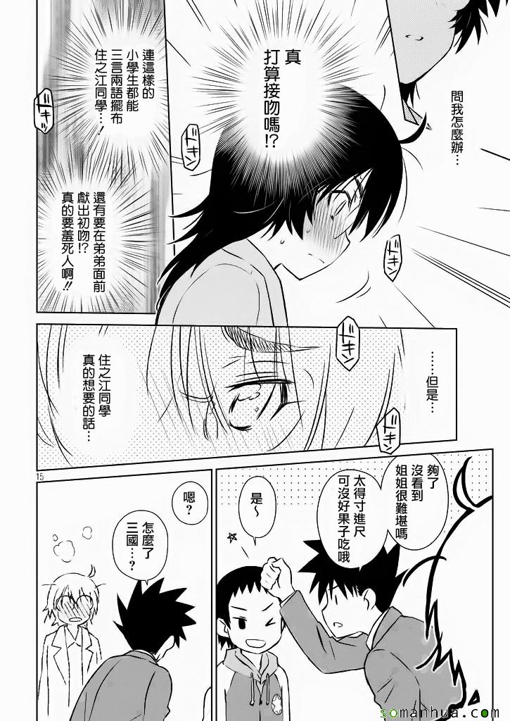 第 15 页