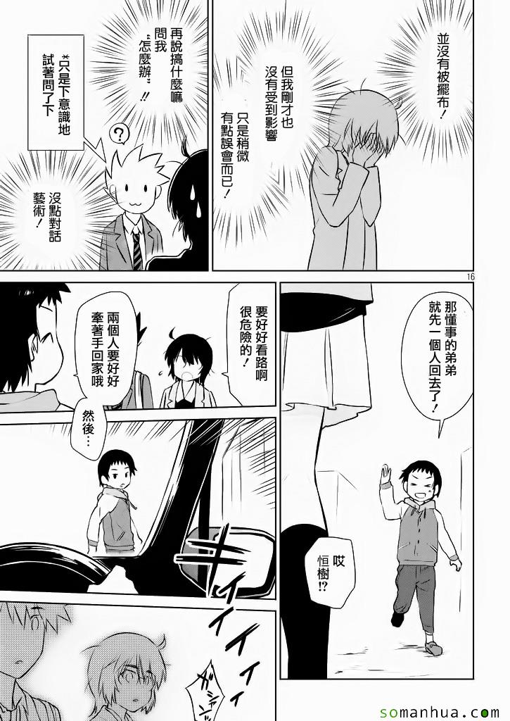 第 16 页