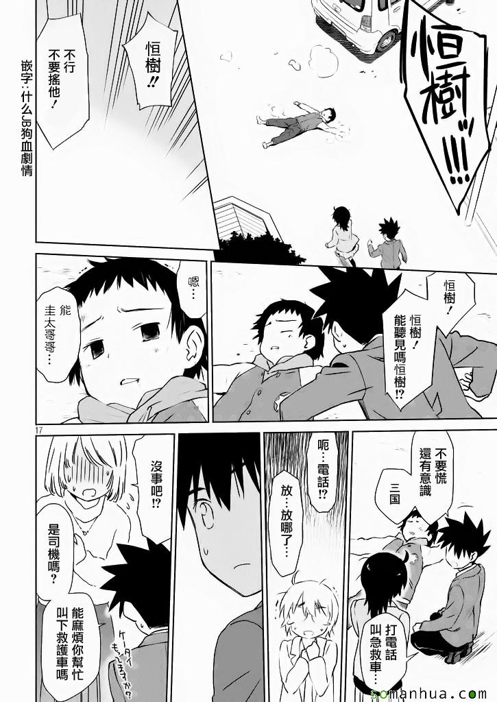 第 17 页