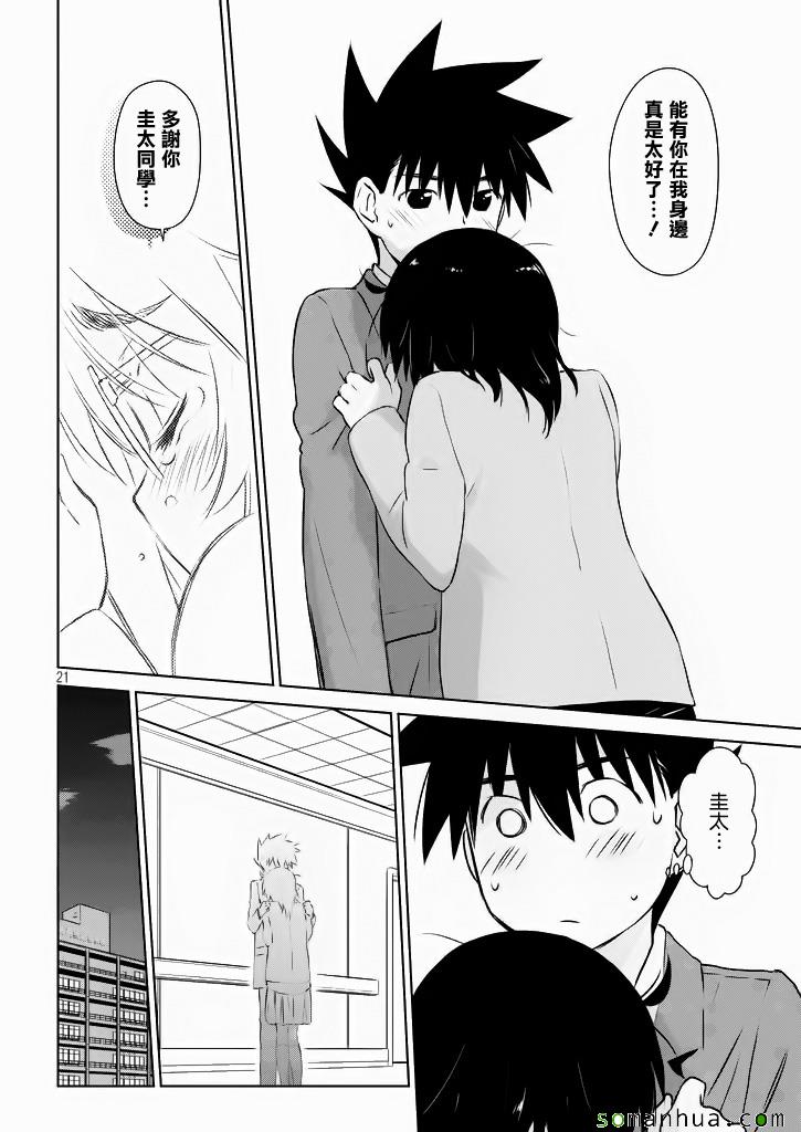 第 21 页