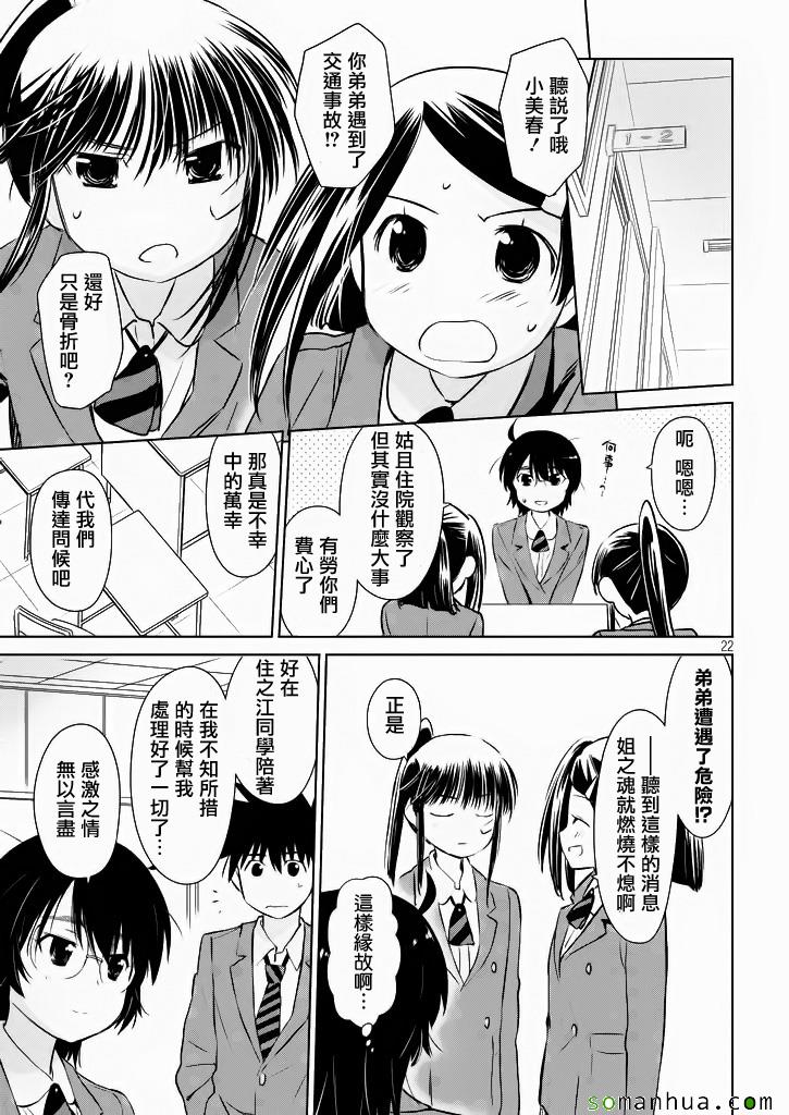 第 22 页