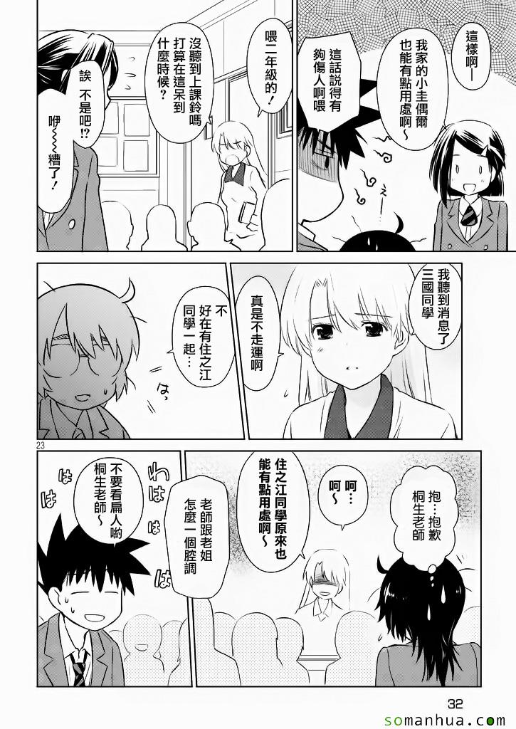 第 23 页