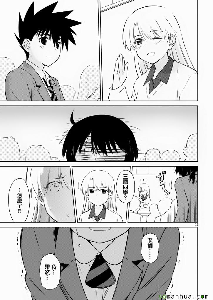 第 24 页