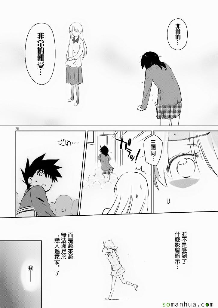 第 25 页