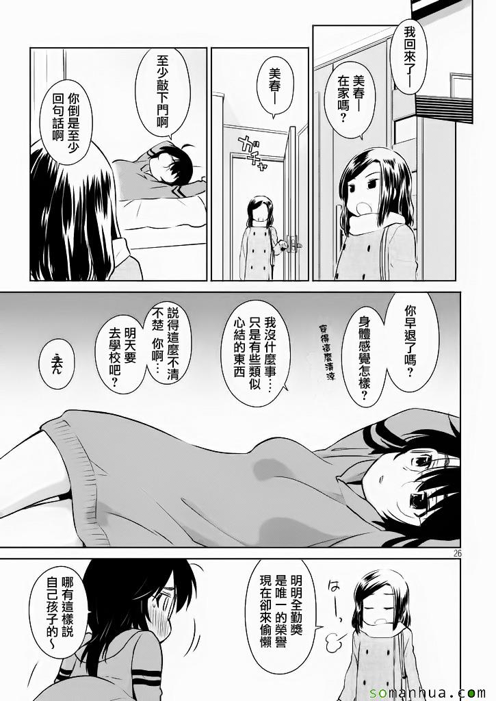 第 26 页