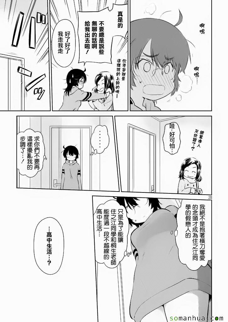 第 28 页