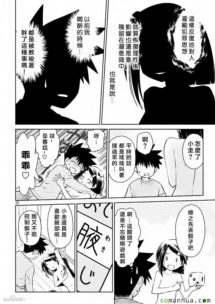 第 21 页
