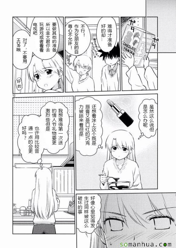 第 10 页