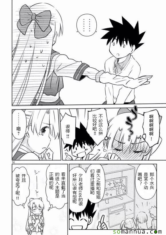 第 14 页