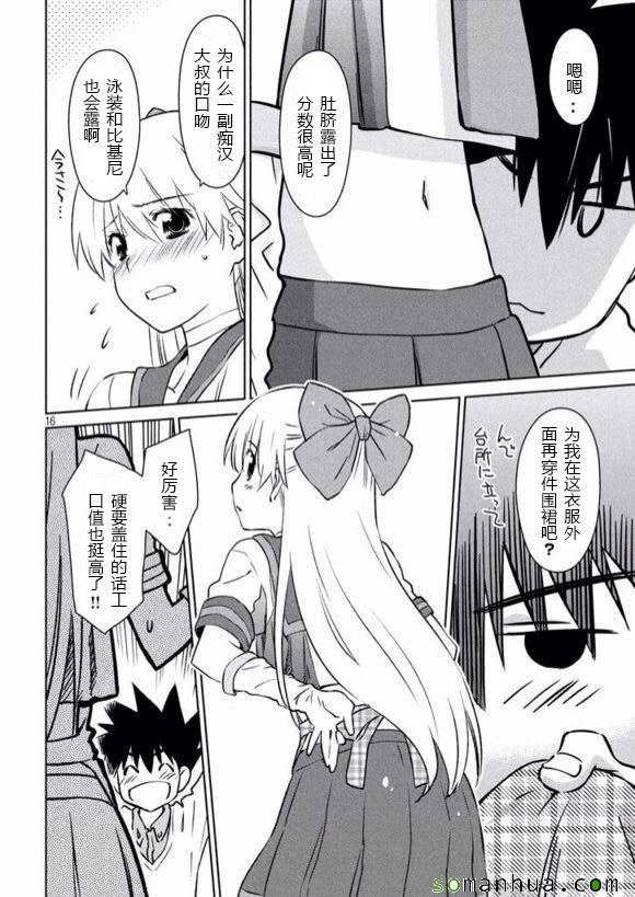 第 16 页