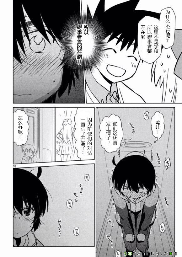 第 18 页