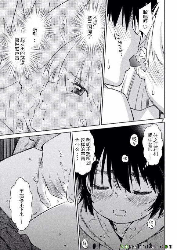 第 21 页