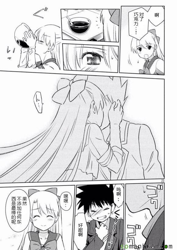 第 23 页